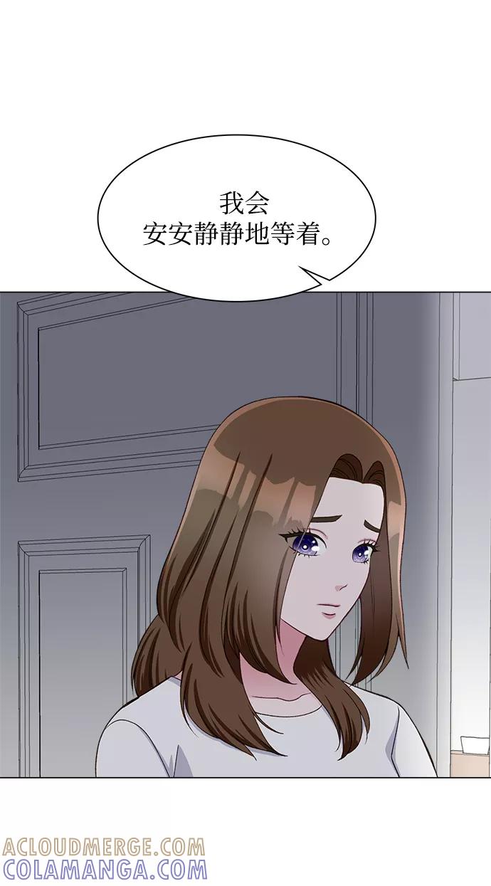 《不纯的同居同乐》第19话 第52页