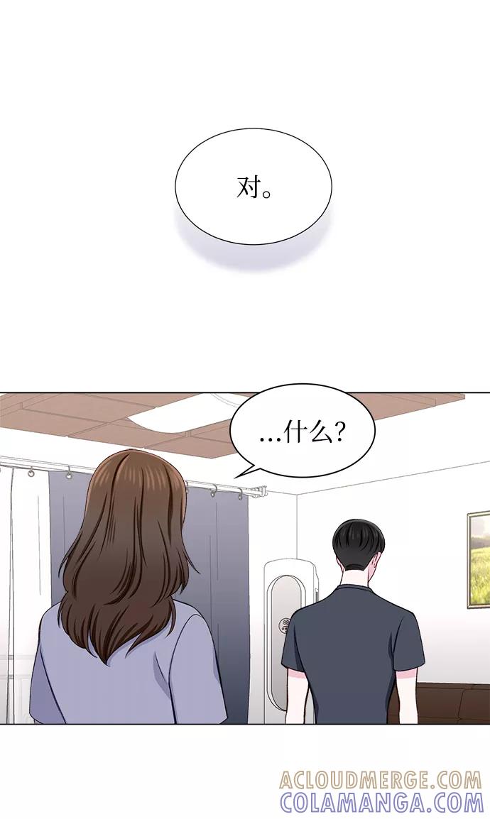 《不纯的同居同乐》第19话 第19页