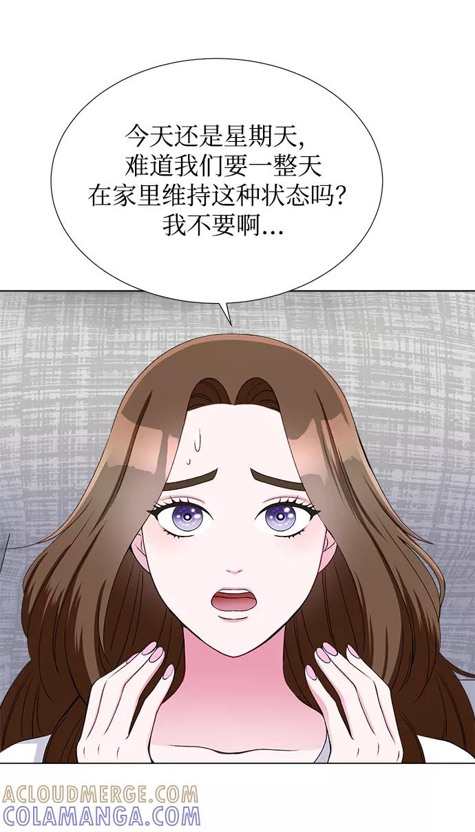 《不纯的同居同乐》第19话 第34页
