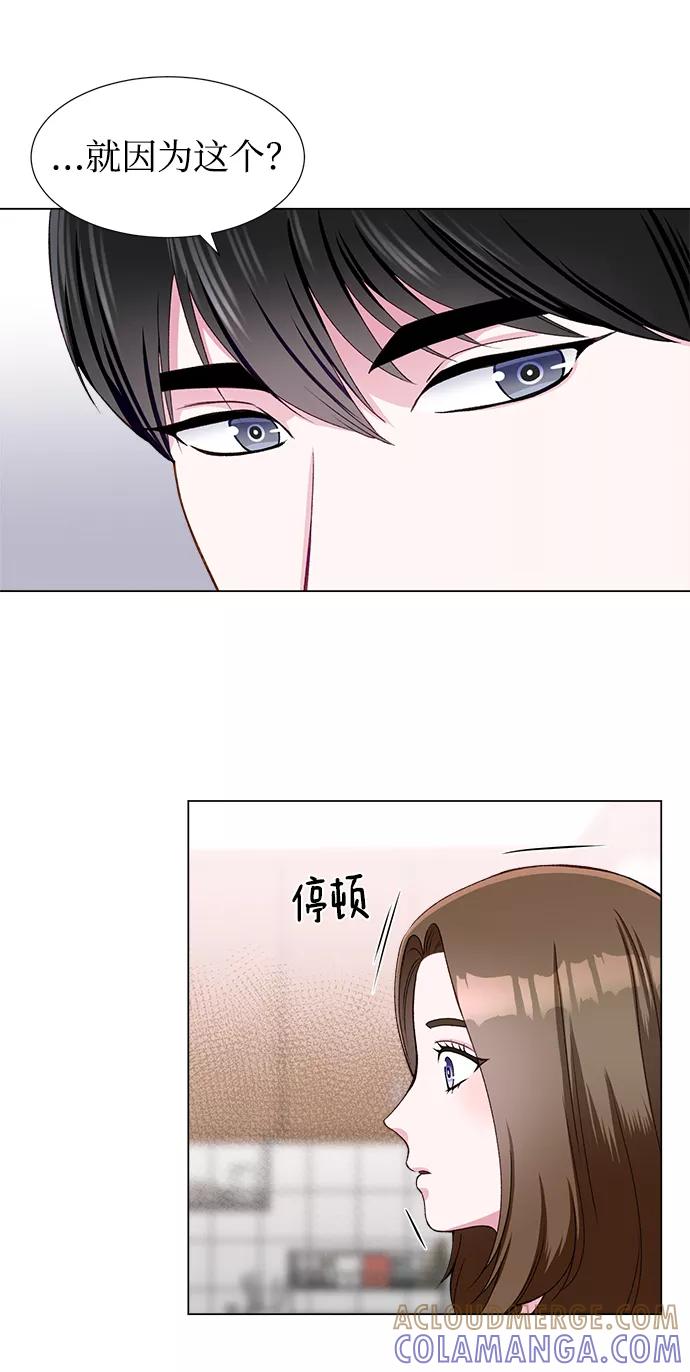 《不纯的同居同乐》第19话 第25页