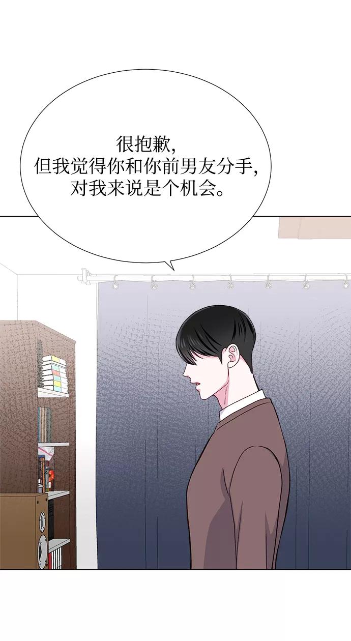 《不纯的同居同乐》第19话 第48页