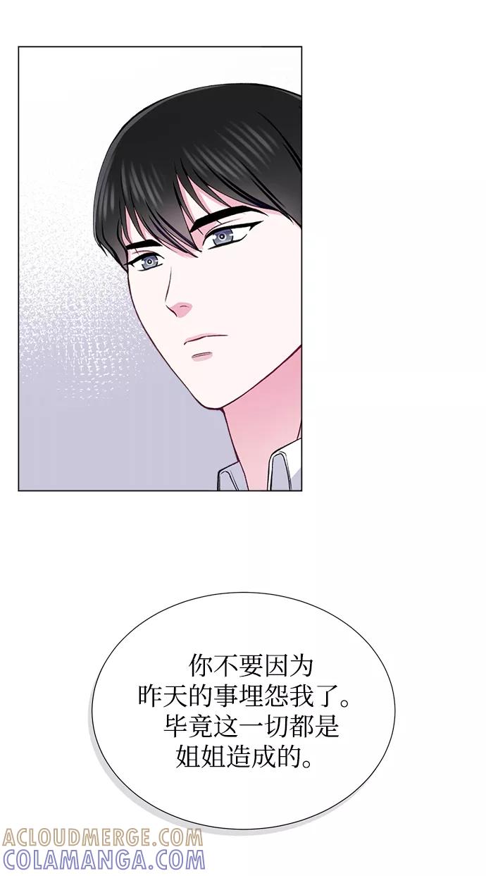《不纯的同居同乐》第19话 第43页