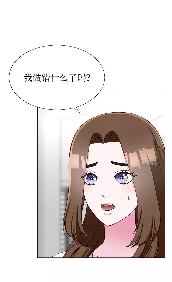 《不纯的同居同乐》第19话 第18页