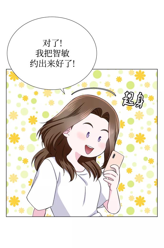 《不纯的同居同乐》第19话 第35页
