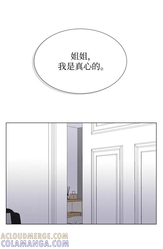 《不纯的同居同乐》第19话 第49页