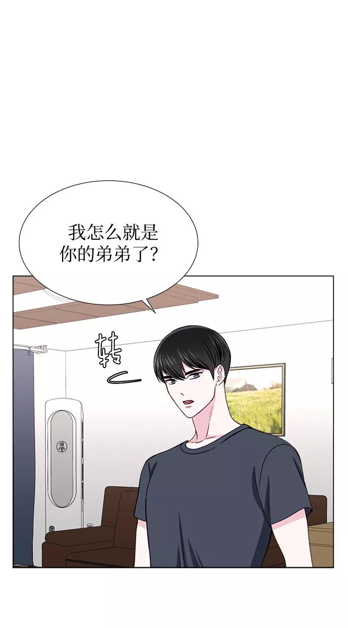 《不纯的同居同乐》第19话 第23页