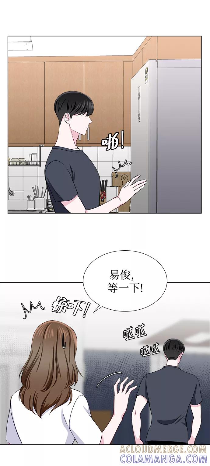 《不纯的同居同乐》第19话 第16页