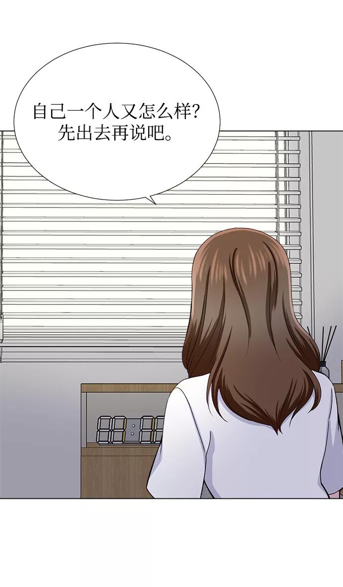 《不纯的同居同乐》第19话 第38页