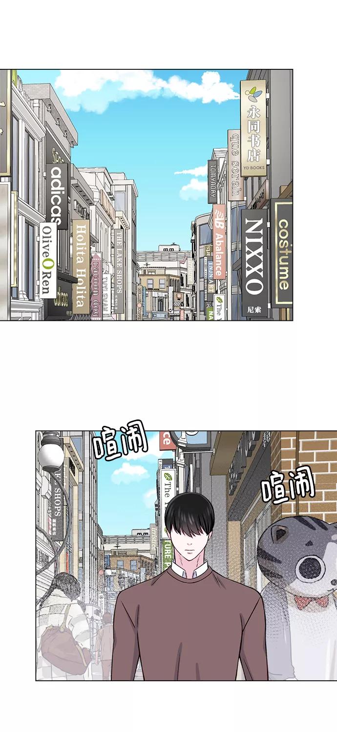 《不纯的同居同乐》第19话 第57页