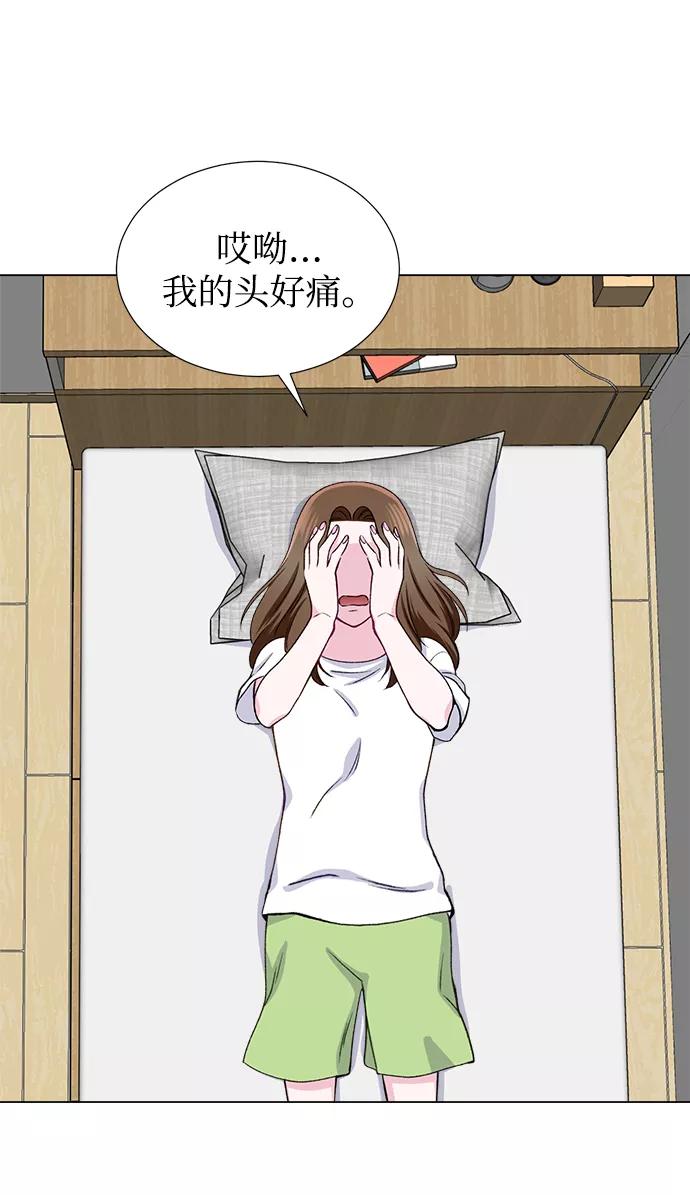《不纯的同居同乐》第19话 第33页