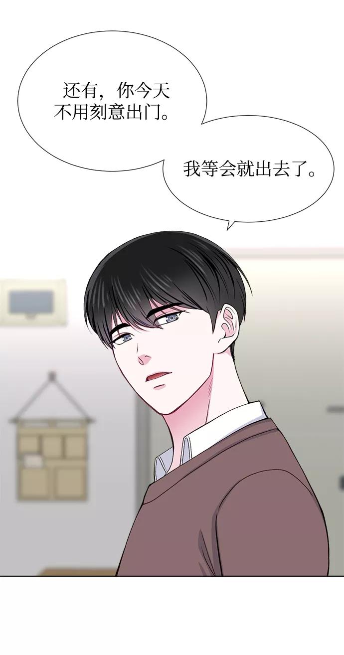《不纯的同居同乐》第19话 第53页