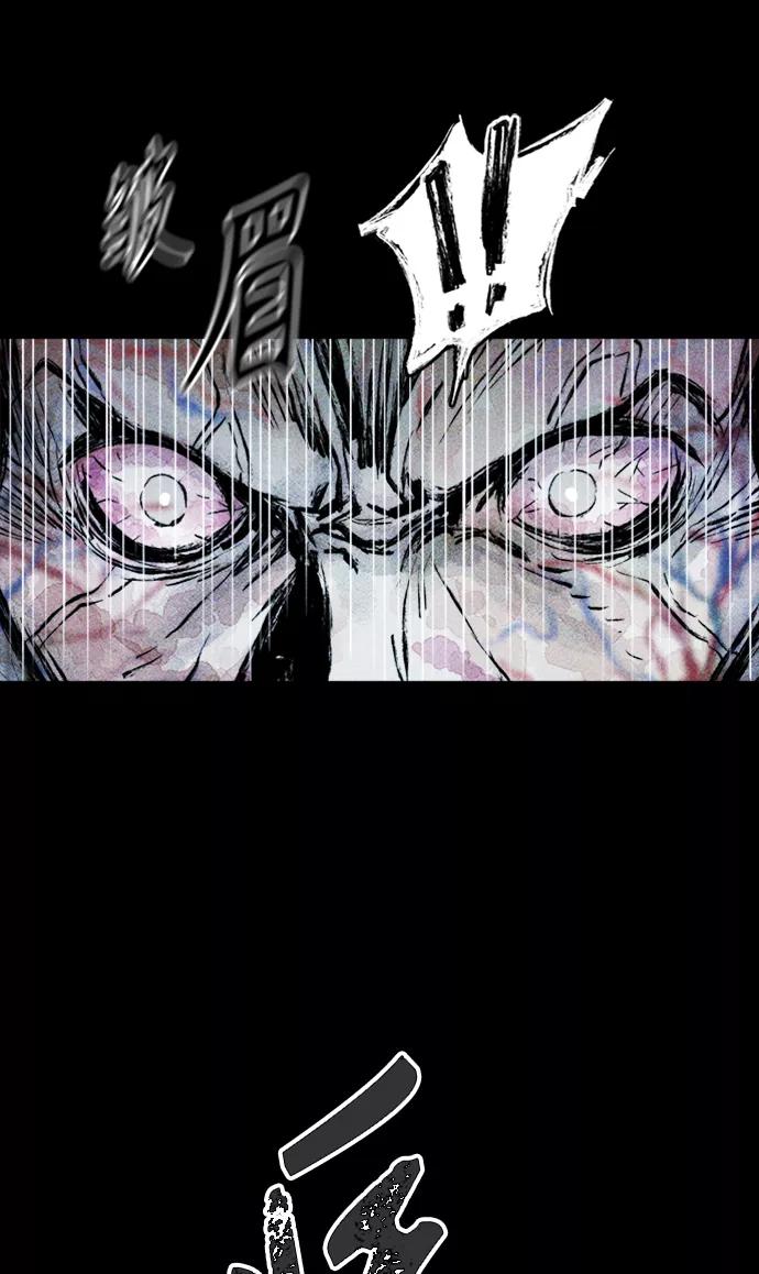 《人类碎片》第1话 第64页