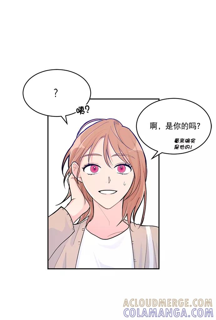 《WHO ARE YOU！》第2话 第61页