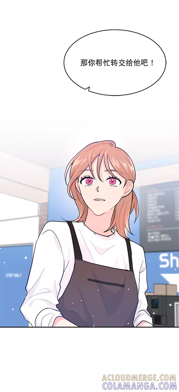 《WHO ARE YOU！》第2话 第43页