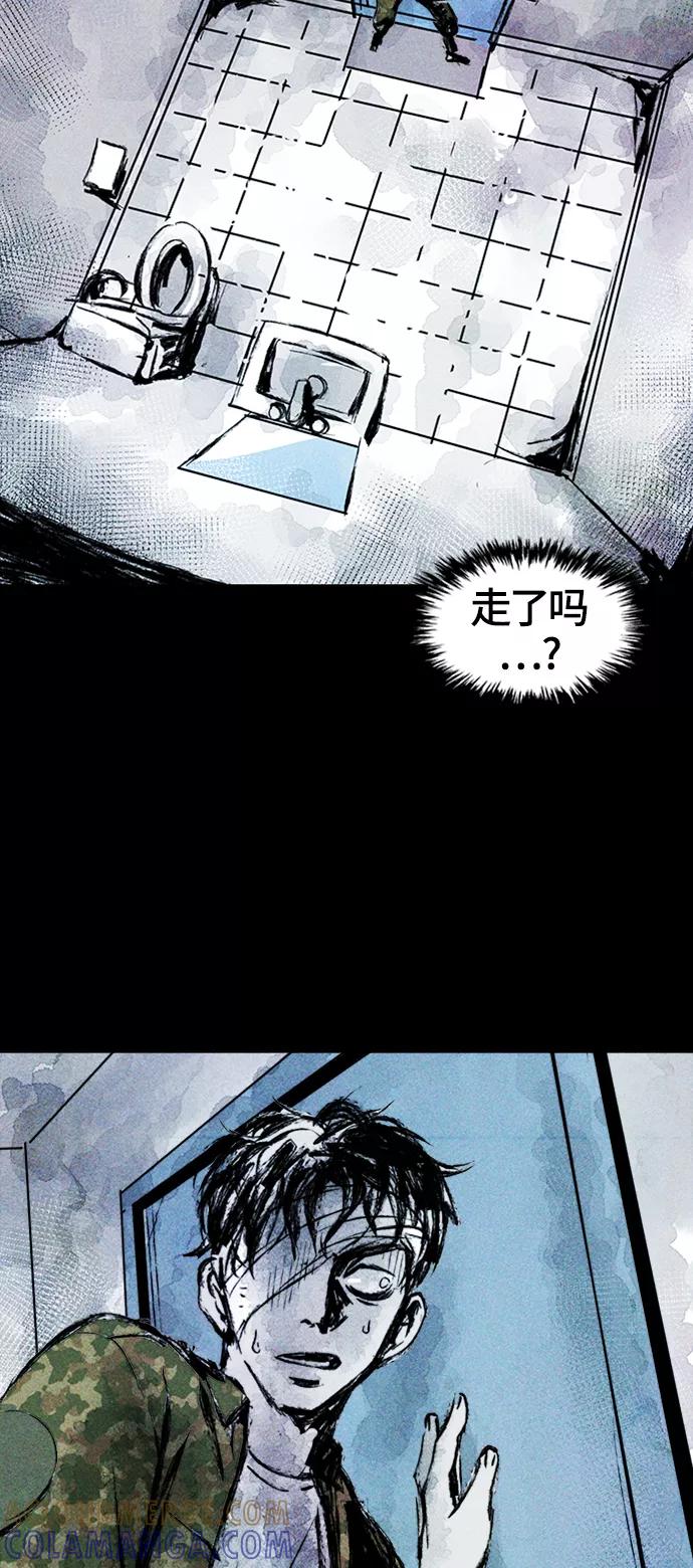 《人类碎片》第1话 第25页