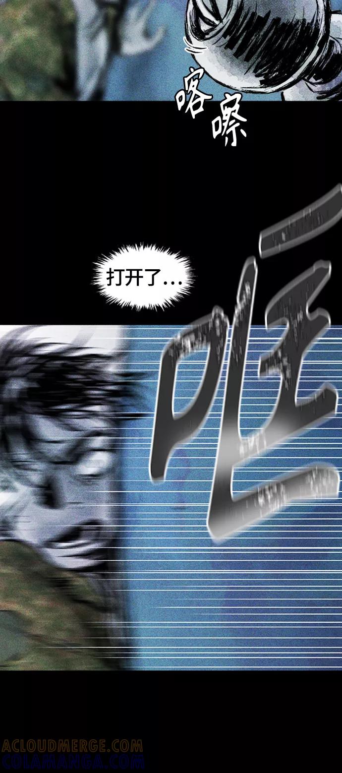 《人类碎片》第1话 第29页