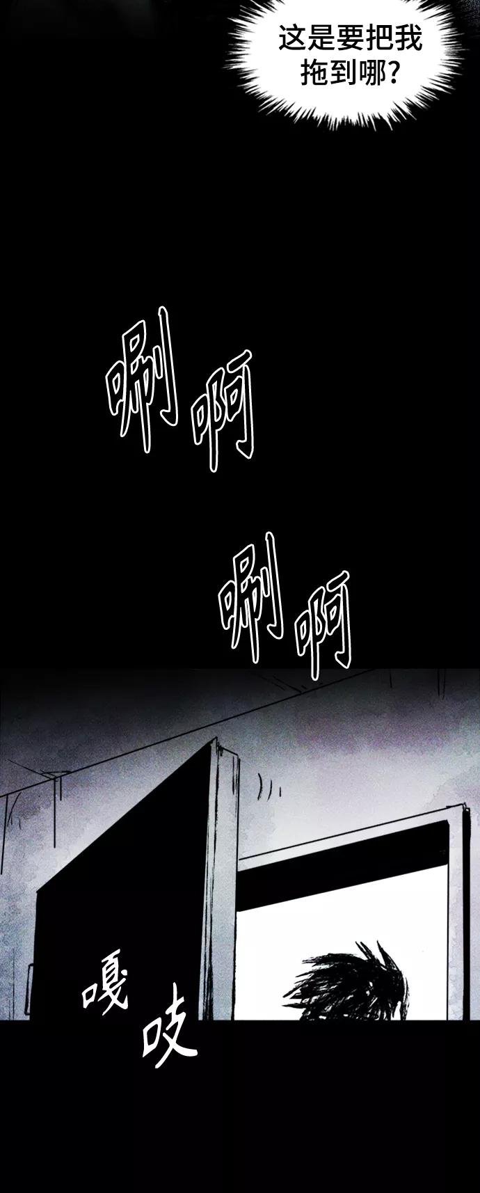 《人类碎片》第1话 第39页