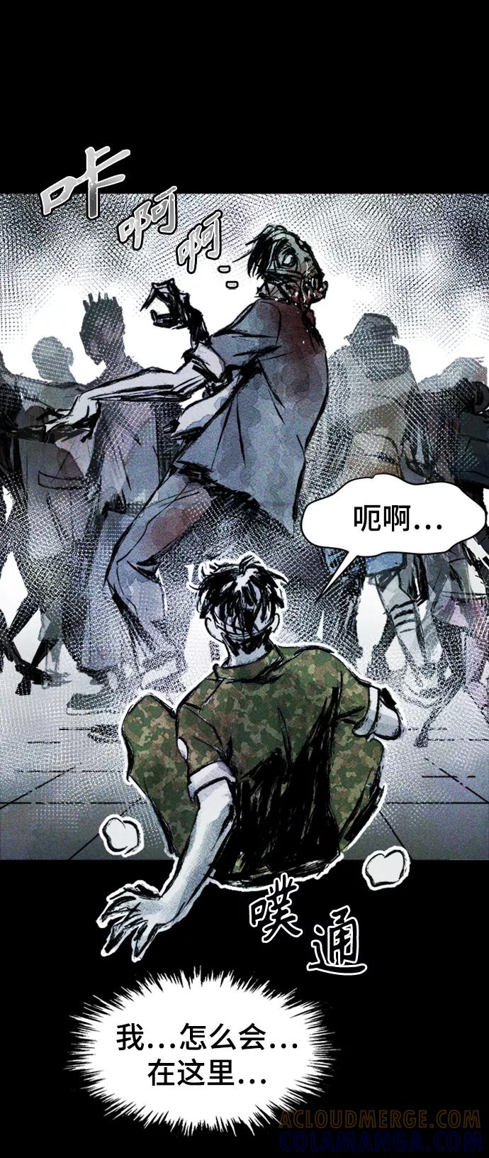 《人类碎片》第1话 第5页