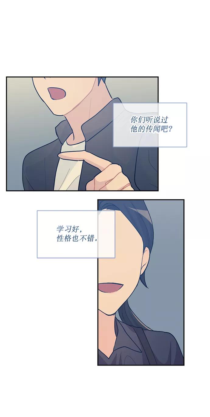 《WHO ARE YOU！》第2话 第38页