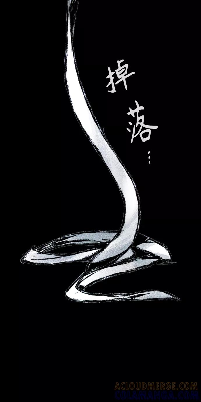 《人类碎片》第1话 第97页