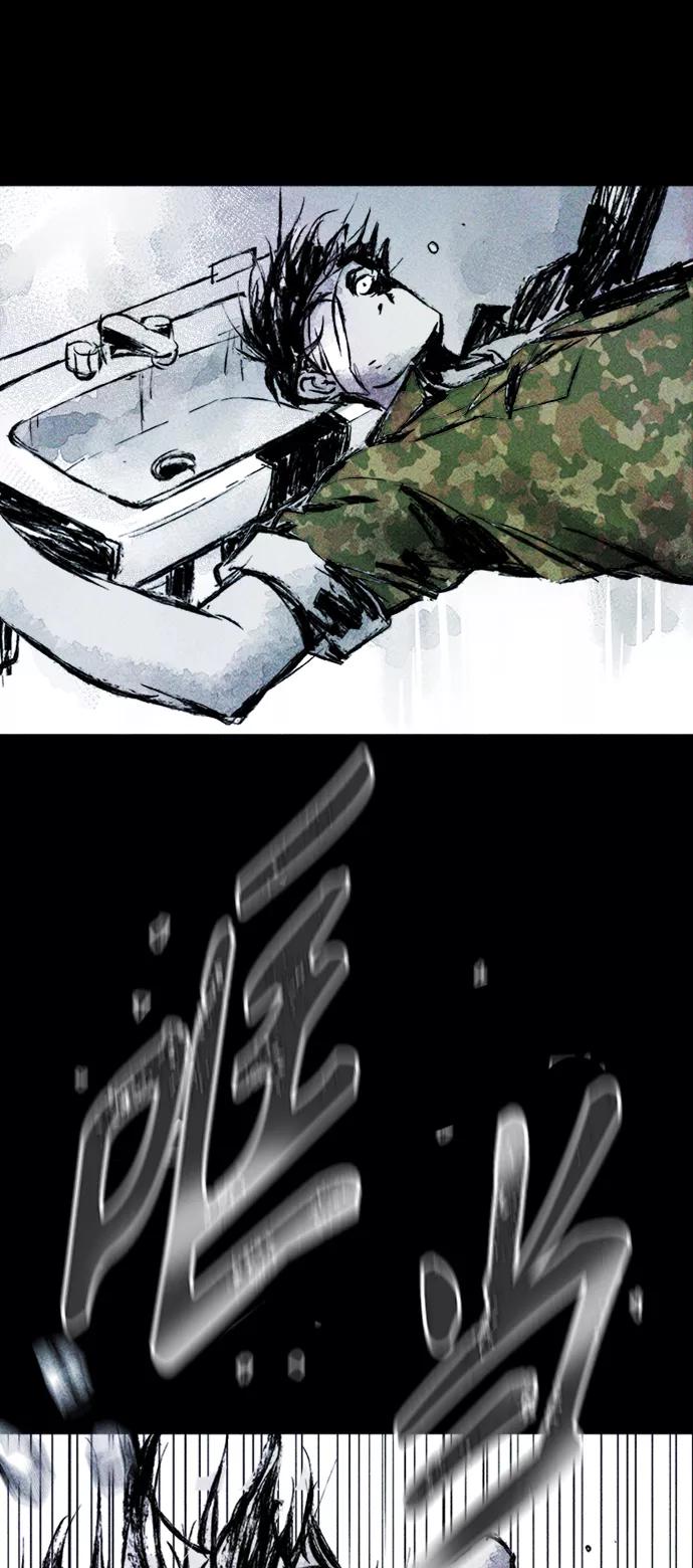 《人类碎片》第1话 第30页