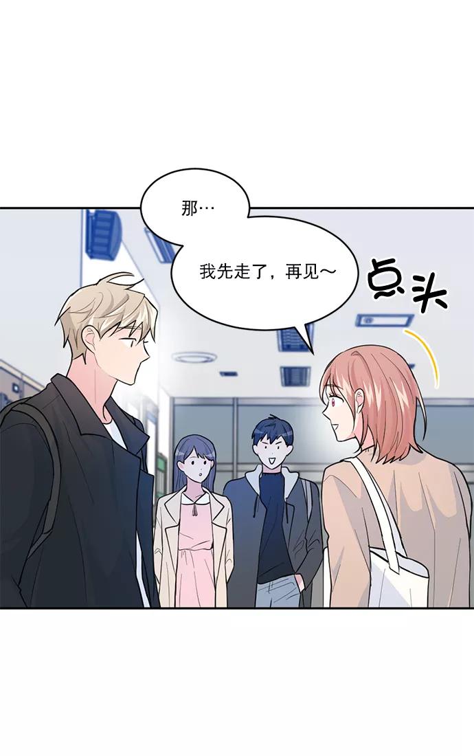 《WHO ARE YOU！》第2话 第68页