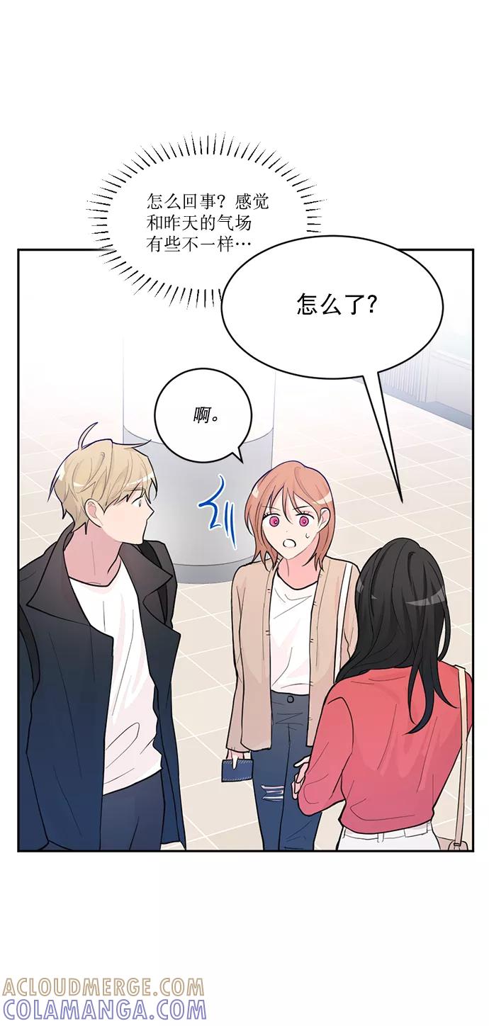 《WHO ARE YOU！》第2话 第52页