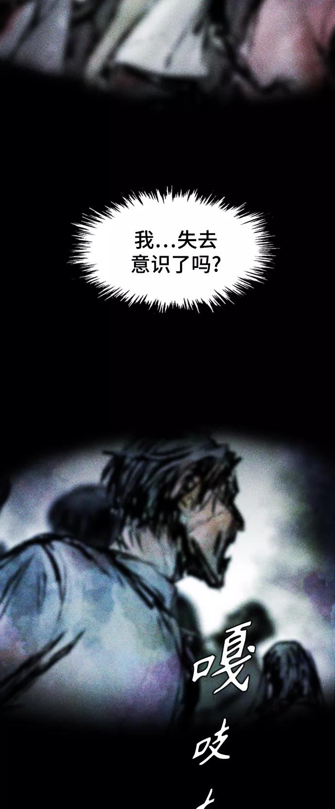 《人类碎片》第1话 第3页
