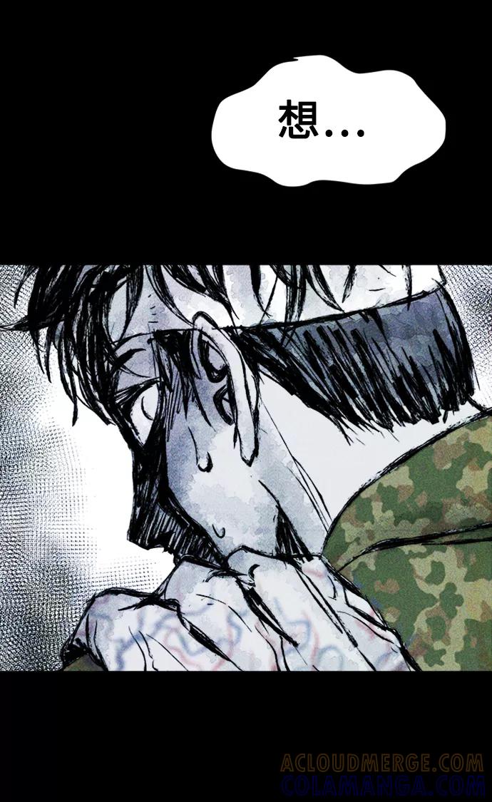 《人类碎片》第1话 第61页