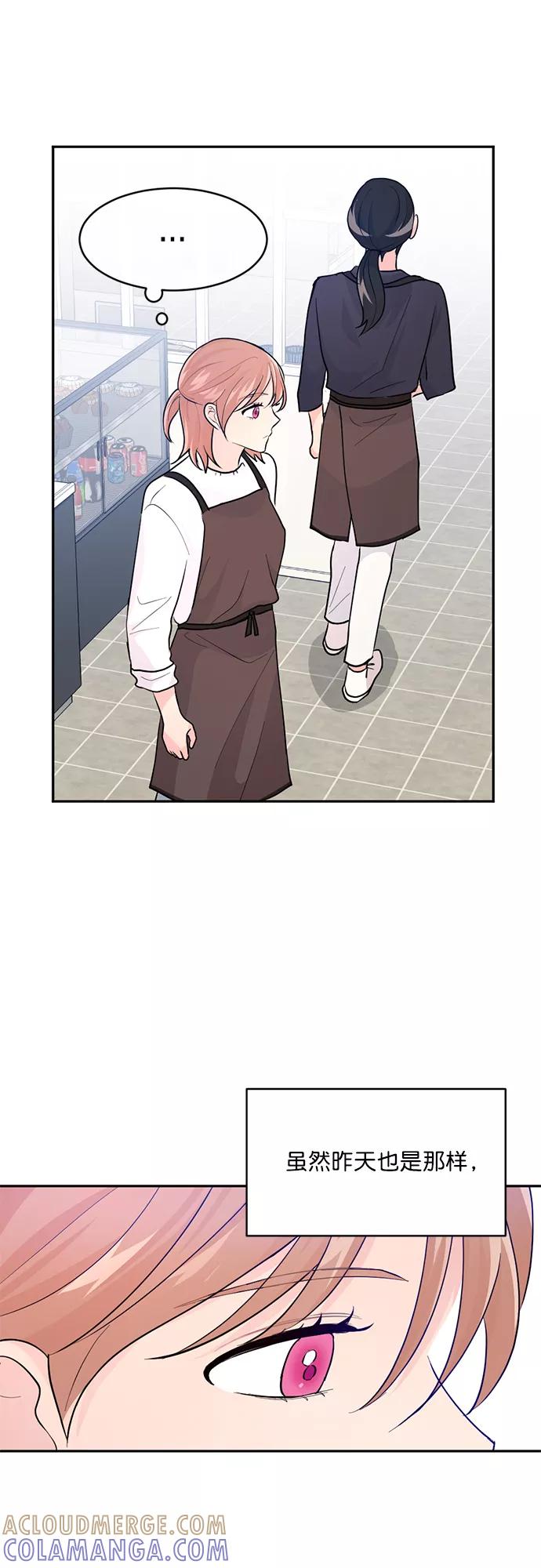 《WHO ARE YOU！》第2话 第37页