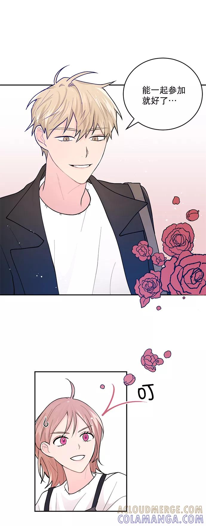 《WHO ARE YOU！》第2话 第28页