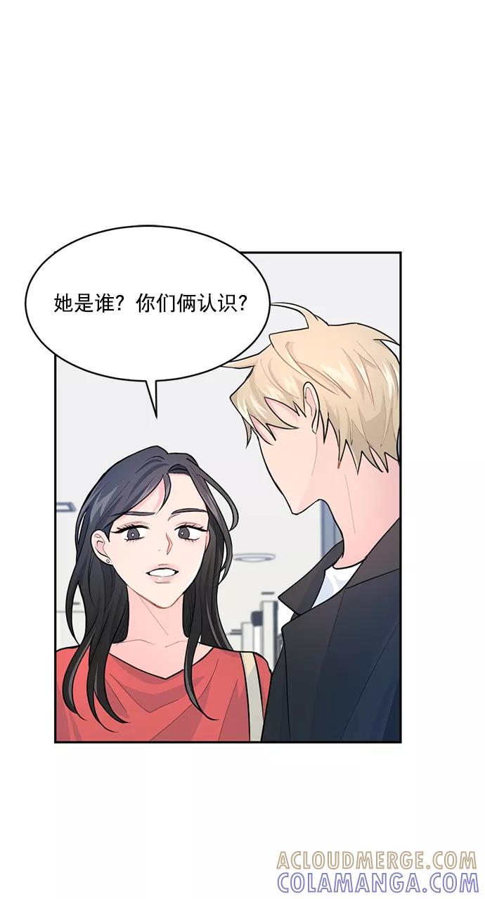 《WHO ARE YOU！》第2话 第64页