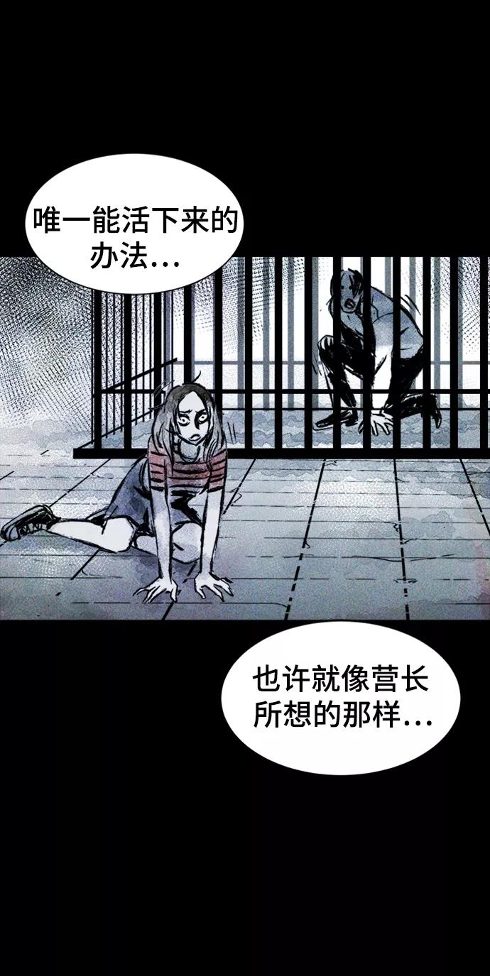 《人类碎片》第1话 第104页