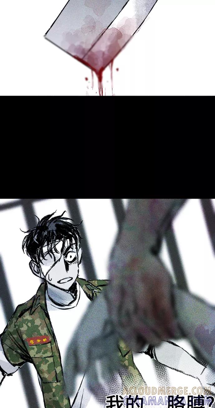 《人类碎片》第1话 第89页