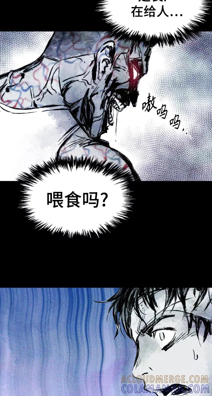 《人类碎片》第1话 第49页