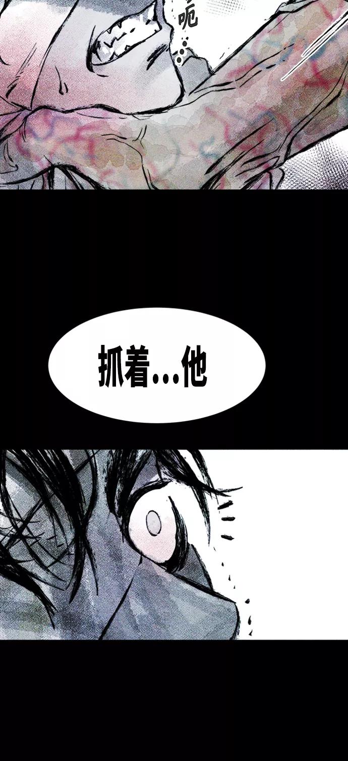 《人类碎片》第1话 第83页