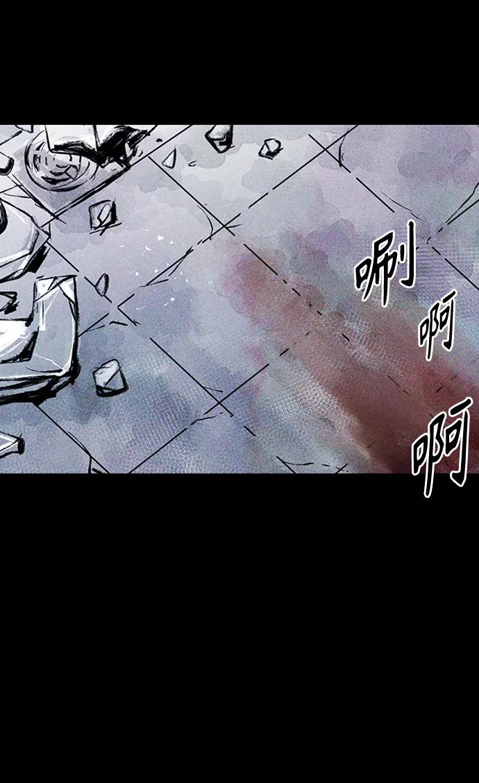 《人类碎片》第1话 第35页