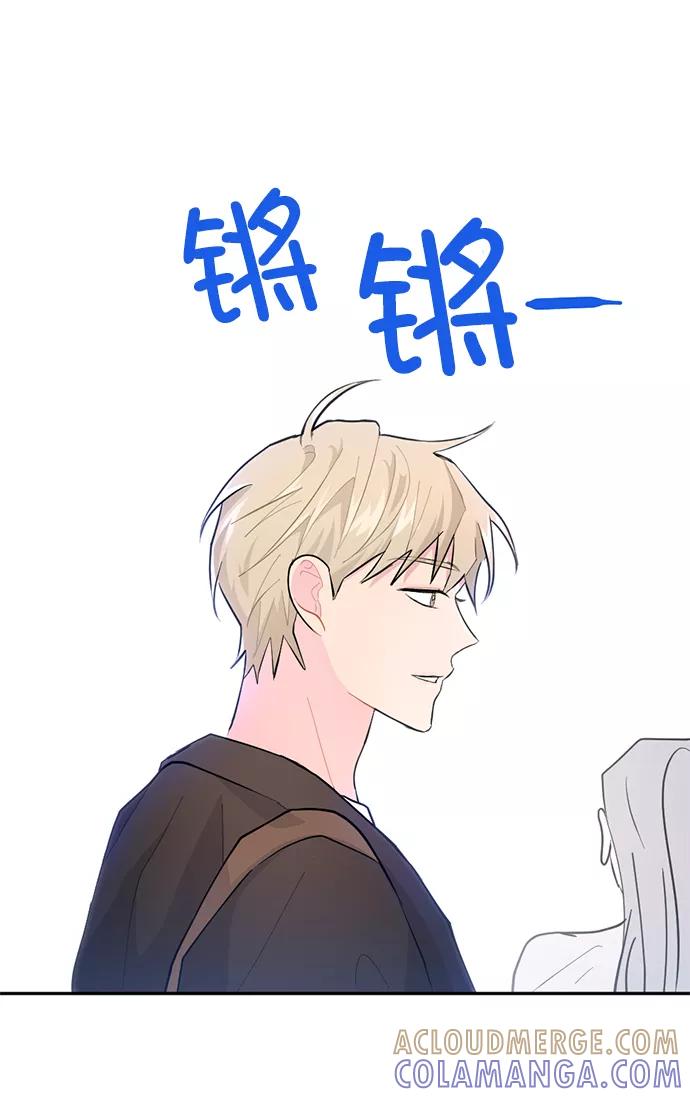 《WHO ARE YOU！》第2话 第13页