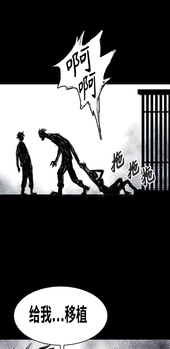 《人类碎片》第1话 第75页