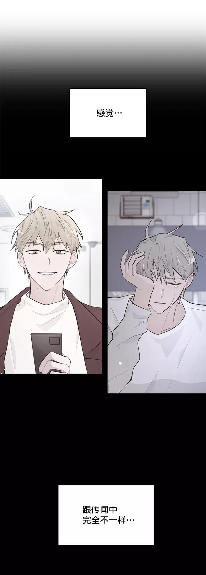 《WHO ARE YOU！》第2话 第5页