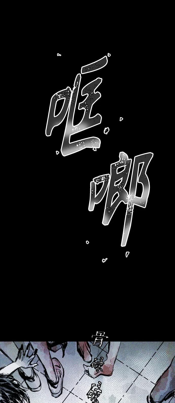 《人类碎片》第1话 第12页