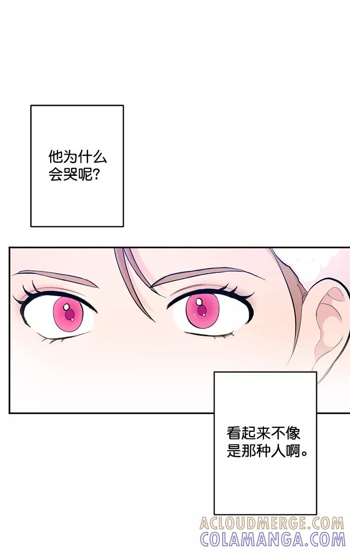 《WHO ARE YOU！》第2话 第4页