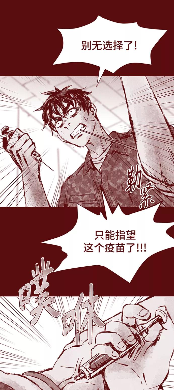《人类碎片》第1话 第56页