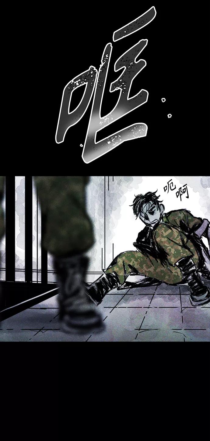 《人类碎片》第1话 第40页