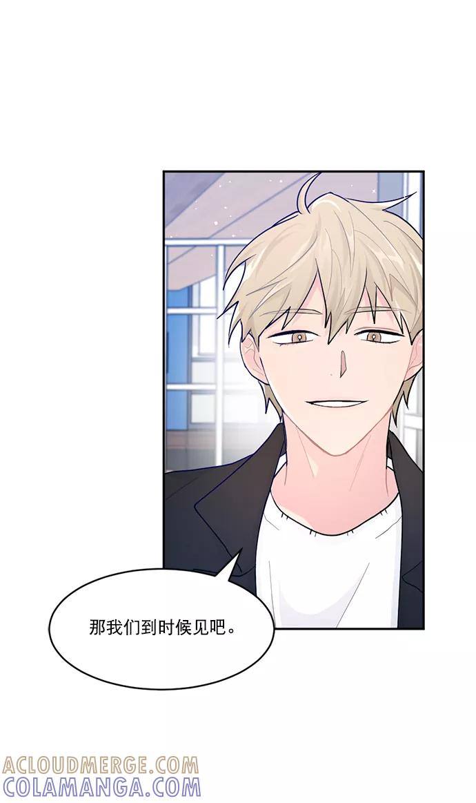 《WHO ARE YOU！》第2话 第31页