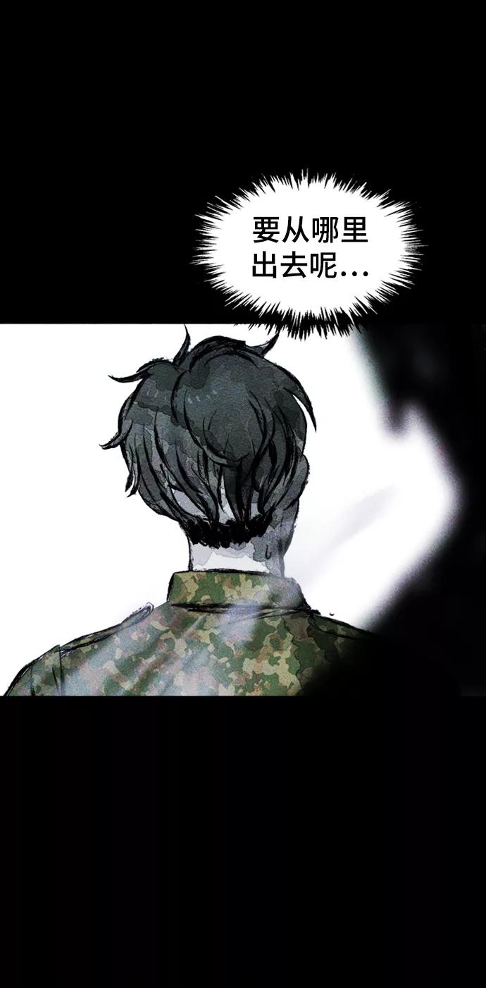 《人类碎片》第1话 第11页