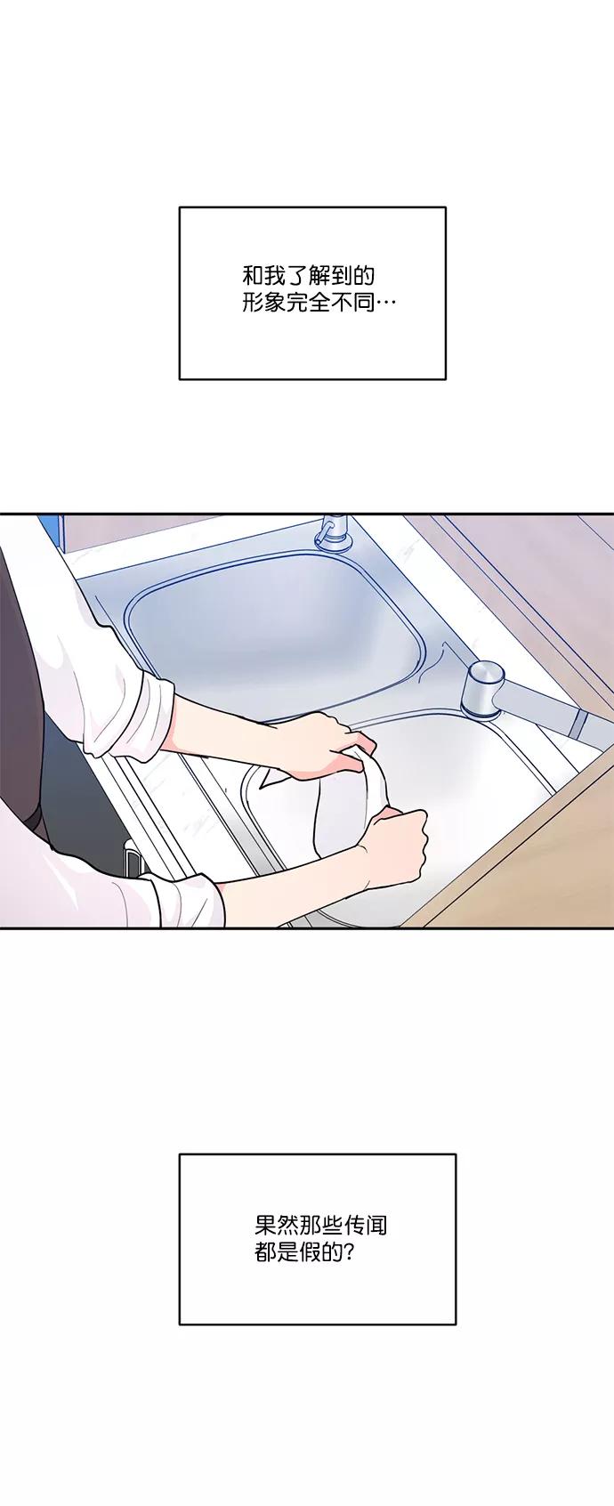 《WHO ARE YOU！》第2话 第39页