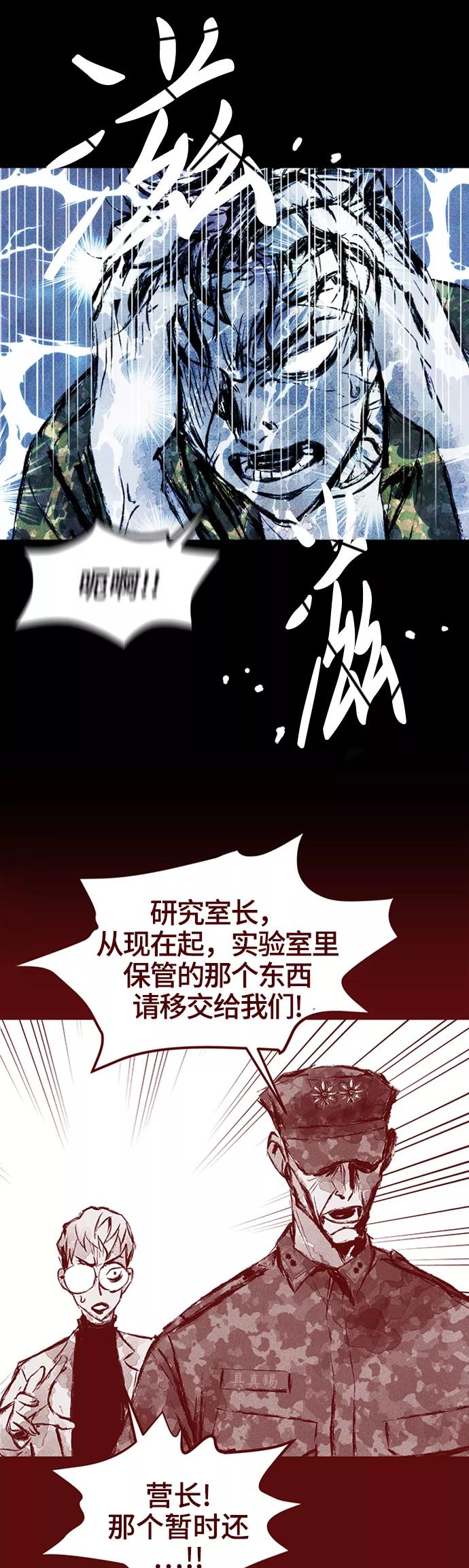 《人类碎片》第1话 第54页
