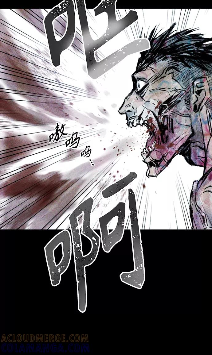 《人类碎片》第1话 第65页