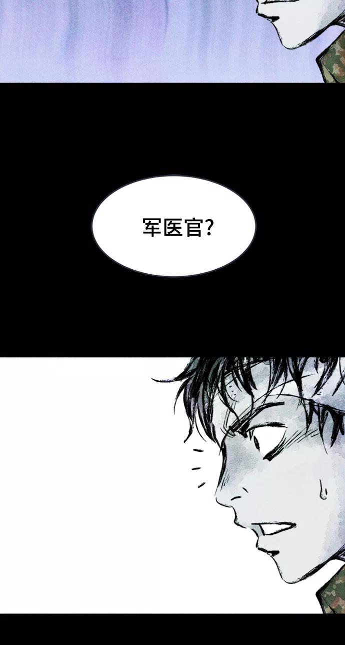 《人类碎片》第1话 第50页